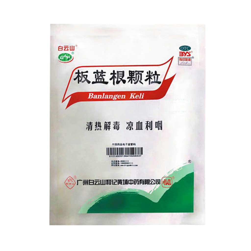 Bai Yun Shan Radix Isatidis 200g