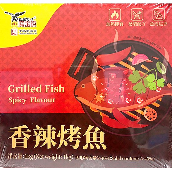 Eagle Coin Spicy Gilled Fish 1kg