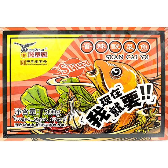 Eagle Coin Spicy Pickled Fish 500g