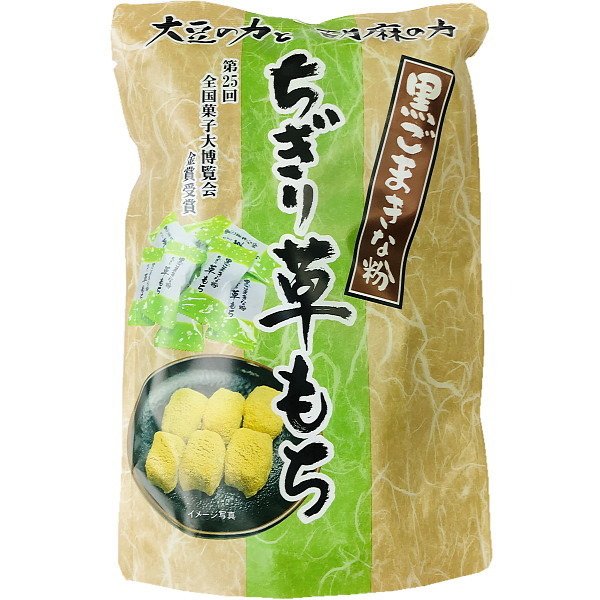 Seiki Kuroma Chigiri Kusa Mochi 130g