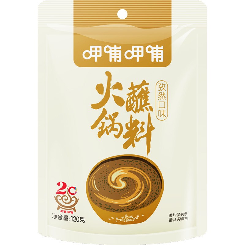 XP HotPot Dipping Sauce Cumin 120g