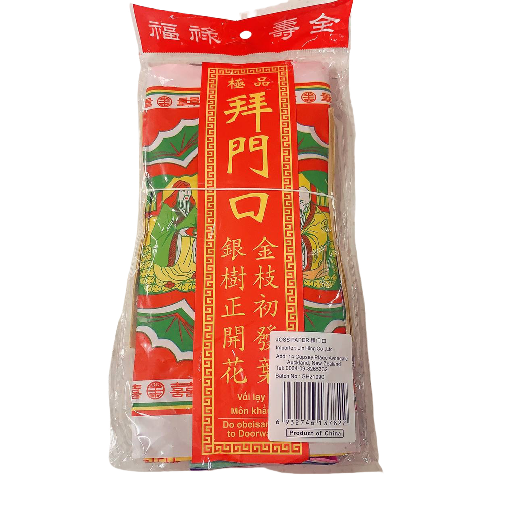 Lin Hing Do Obeisance to Doorway Joss Paper 120g