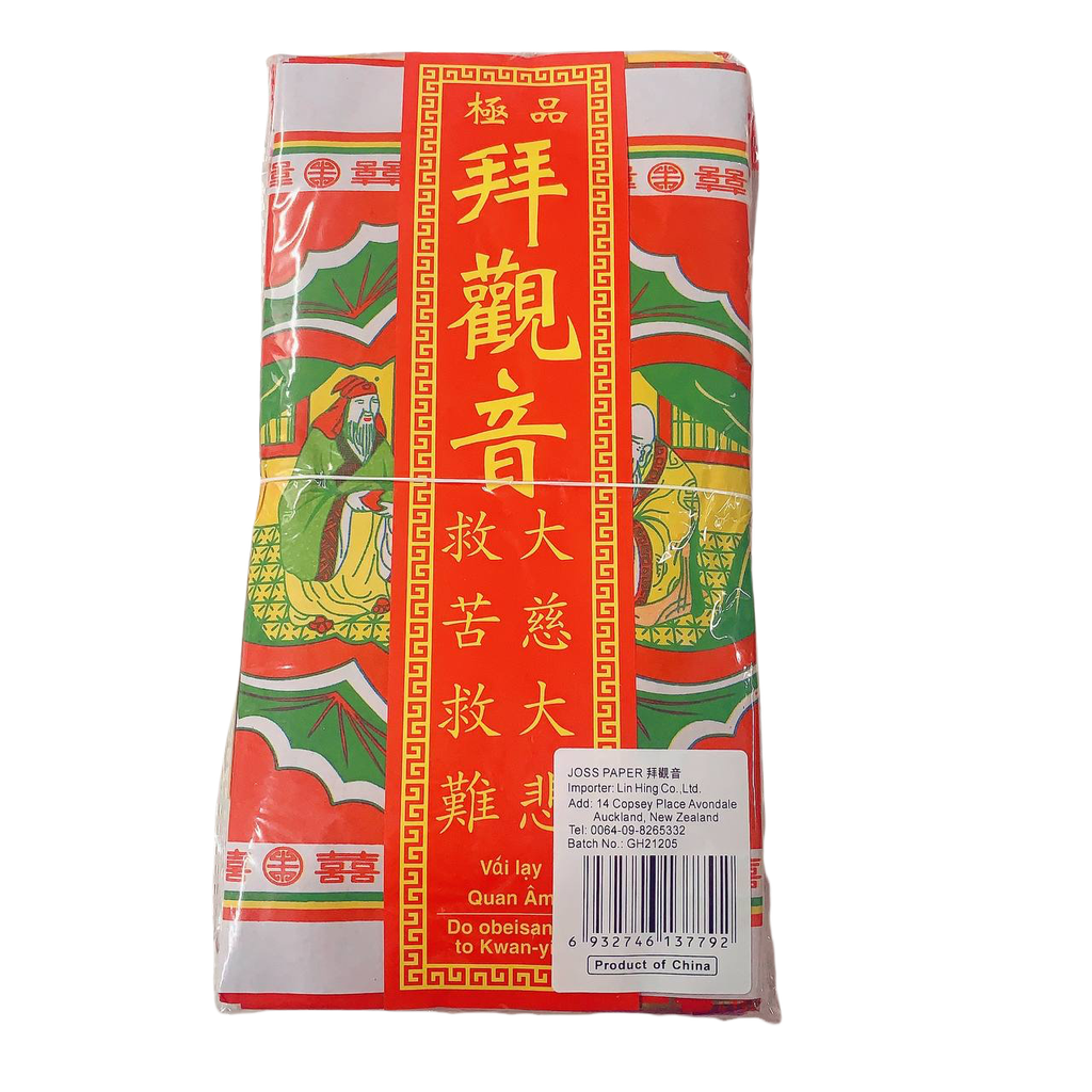 Lin Hing Do Obeisance to Guanyin Joss Paper 120g