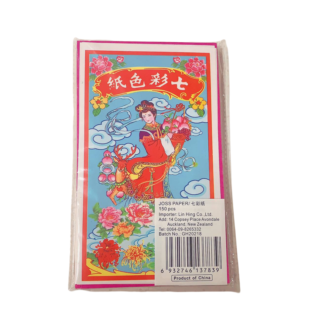 年兴 七彩纸 寿纸 150pcs