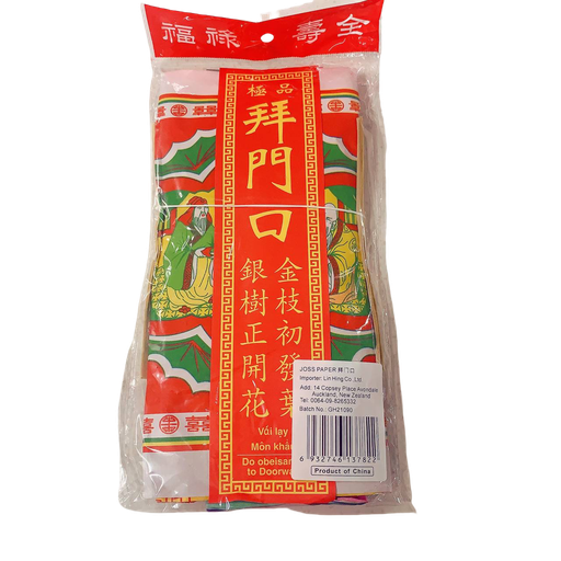 [Daily Use-344] Lin Hing Do Obeisance to Doorway Joss Paper 120g