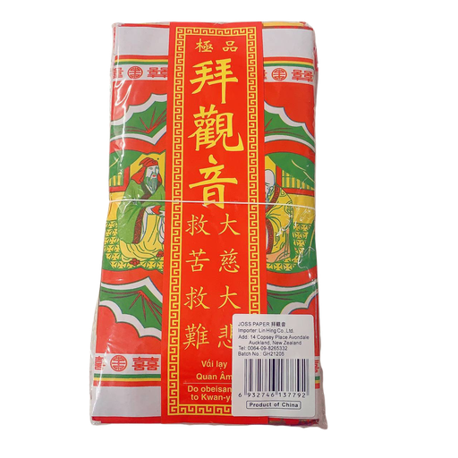 [Daily Use-534] Lin Hing Do Obeisance to Guanyin Joss Paper 120g