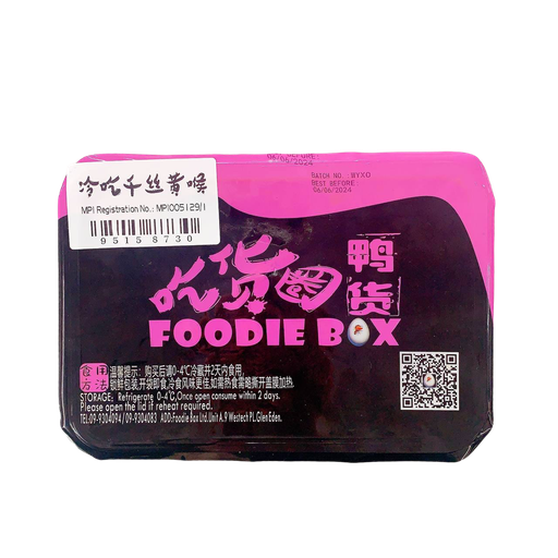 [Instant Food-236] FB 冷吃千丝黄喉 200g